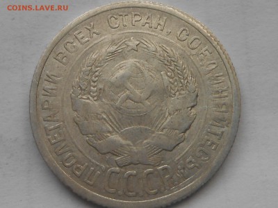 20 коп 1925г двойной удар до 31.01.2019г 22.00мск - RSCN8032.JPG