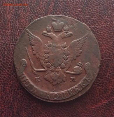 5 копеек 1768 ЕМ до 22-00 31 января - 22312E47-2C02-464A-998D-DEB96F48DD63