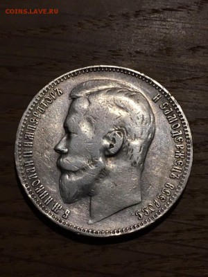 Рубль 1900 г. Оценка - delaVR-De7I