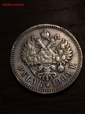 Рубль 1900 г. Оценка - 7nkh8sIFkEM