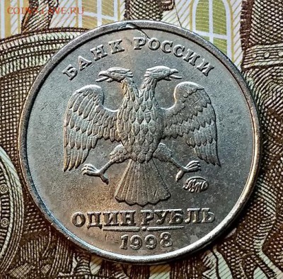1 р 1998 ММД шт.1.12Б Штемп.блеск.ОТЛИЧНЫЙ.2.02.2019 в 22:00 - 002