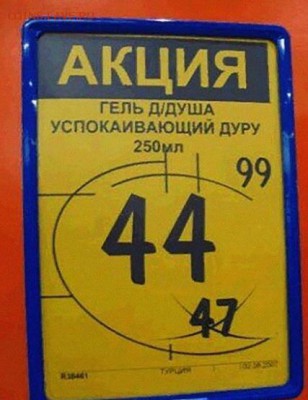 юмор - дуру.JPG