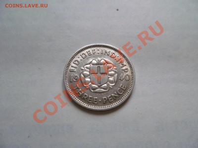 Британия 3 пенса 1940 серебро до 09.06.2011 22-00 - P1010183.JPG