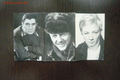 Открытки актеры СССР УРФ  до 03.02.19 в 22.00 - P1050131