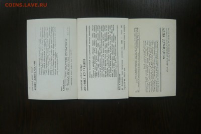 Открытки актеры СССР УРФ  до 03.02.19 в 22.00 - P1050132