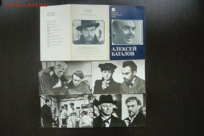 Набор открыток Алексей Баталов до 03.02.19 в 22.00 - P1050119