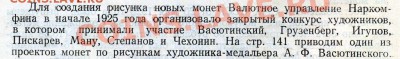 Пробные монеты СССР - проекты0003