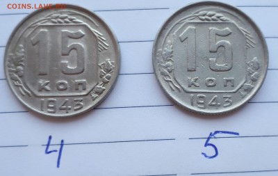 15 копеек 1943г шт.2Г ? - 20190128_155021