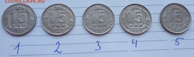 15 копеек 1943г шт.2Г ? - 20190128_155000