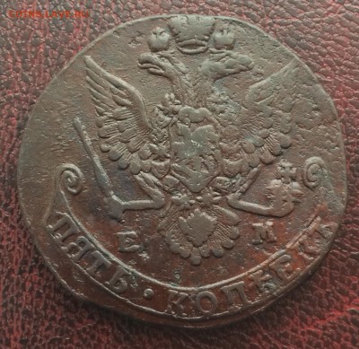 5 копеек 1779 ЕМ до 31.01 22-00 - A76F18D6-0F1C-4163-9F15-A49B44CA67EB