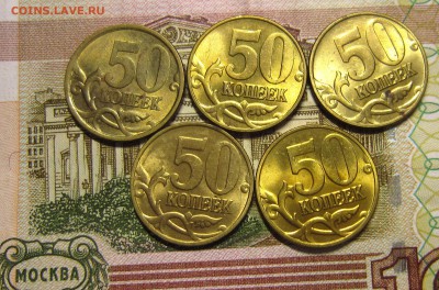 50 копеек 2005 aUNC - IMG_0460_NEW