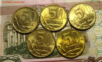 50 копеек 2005 aUNC - IMG_0461_NEW
