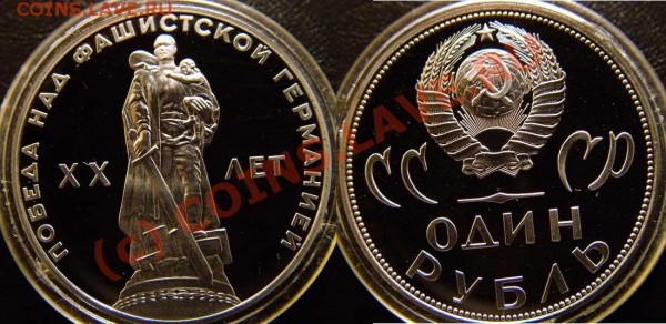 ПРУФ НОВОДЕЛ 1р. 1965 20 лет Победы - до 23.04.2009 21:30МСК - 20let-proof