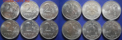 2 рубля 1997 ммд - 2р1997ммд.JPG