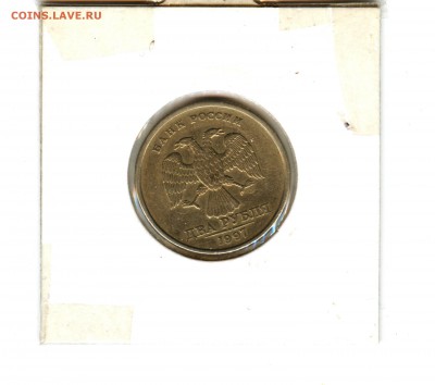 2 рубля 1997 год раскол+поворот - аук 29..01 (3)