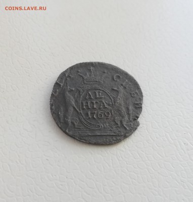 деньга 1769 Сибирская - IMG_20190129_153815