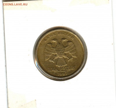 2 рубля 1997 год раскол - аук 29..01 (4)