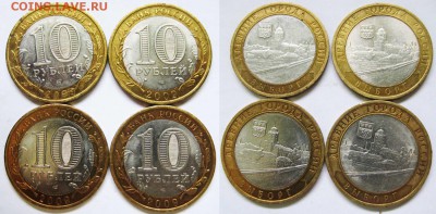 БИМ 10 рублей  Выборг СПМД 4шт. До 31.01 В 22-00 МСК - выборг