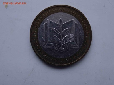 БИМ Министерство образования 2002 до 02.02 до 22.00 - DSC08718