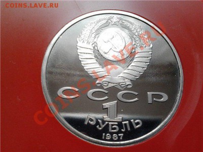 1 рубль 1987, 70 лет ВОСР, ПРУФ, до 12.06.2011 22.00мск - 70 лет ВОСР.