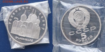 5 р. 1989-1990 4 шт. PROOF до 01.02.19 в 22.00 Мск. - 4
