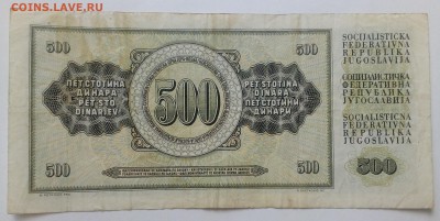 Югославия 500 динар 1981 до 31.01 в 22.00 - IMG_20190129_133437