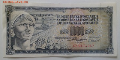 Югославия 1000 динар 1981 до 31.01 в 22.00 - IMG_20190129_133526