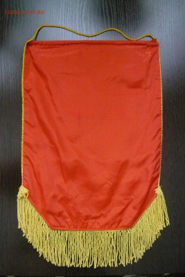 Вымпел коллектив коммунистического труда до 03.02.19 в 22.00 - P1050176