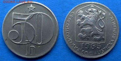 Чехословакия - 50 геллеров 1985 года до 4.02 - чехословакия 50 геллеров 1985 года