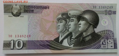 КНДР 10 вон 2002 до 31.01 в 22.00 - IMG_20190129_133747