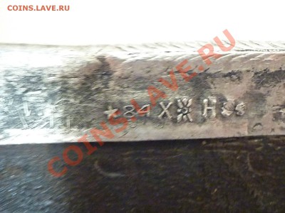 Копия старинной Византийской Иконы оценка - MEMO0015.JPG