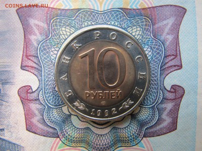 Красная Книга 10 рублей 1992 "Краснозобая Казарка" - IMG_1765.JPG