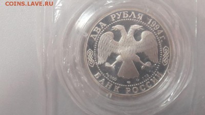 2р 1994г Крылов-пруф серебро(в запайке), до 04.02 - X 2р Крылов-2