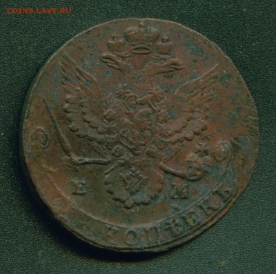 5 копеек  1780,1781,1786гг Оценка - 30-