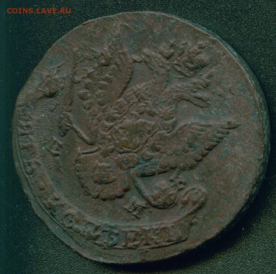 5 копеек  1780,1781,1786гг Оценка - 31-