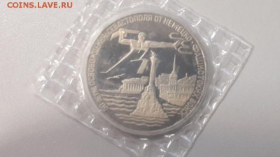3р 1994г Севастополь пруф запайка, до 04.02 - О Севастополь-1