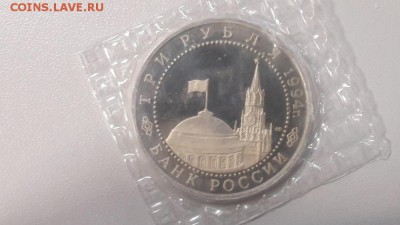 3р 1994г Севастополь пруф запайка, до 04.02 - О Севастополь-2