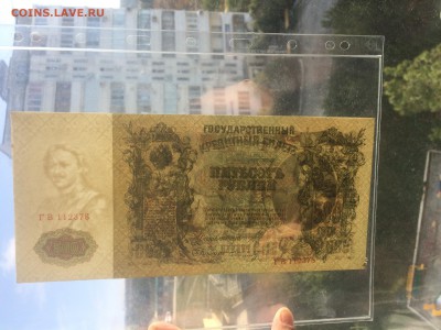 500 рублей 1912 года - пресс - до 04.02.2019.22.00 - QUiGoY3wPmw