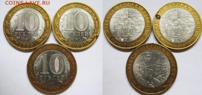БИМ 10 рублей Галич, Великий Новгород  2шт. 31.01 В 22-00 МС - галич