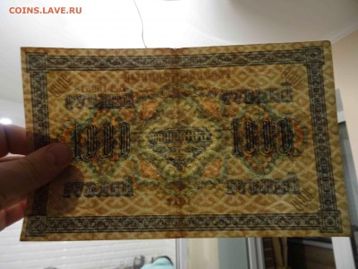 ГКБ 1000 рублей 1917 до 02.02 -22.00 - DSC08639