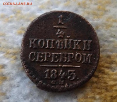 4 копейки.см - 3 шт. до 31.01.19 22.00 - imageBIG1VRID