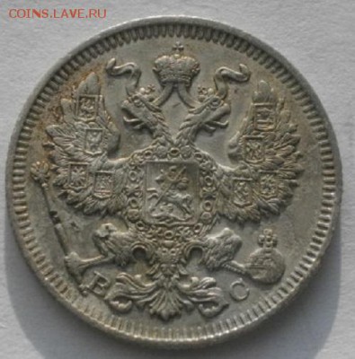 20копеек 1913г спб.ВС.до 04.02.19.в 22.00мск - IMGP9611.JPG