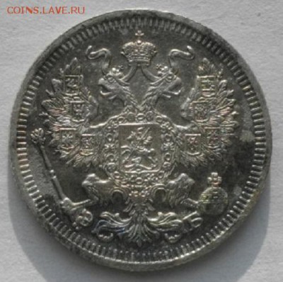 20копеек 1911г спбэб.до 04.02.19.в 22.00мск - IMGP9614.JPG