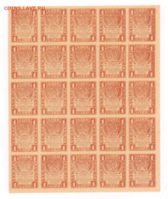 1 рубль 1919 год. Лист. Сохран AU. До 01.02.19г в 22.10 МСК. - 2019-01-29 22.21.19