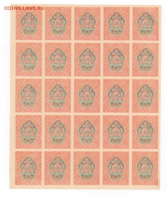 1 рубль 1919 год. Лист. Сохран AU. До 01.02.19г в 22.10 МСК. - 2019-01-29 22.21.38