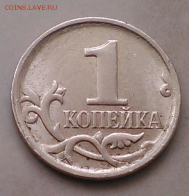 1 копейка 2007 м шт ? - WP_20190129_009
