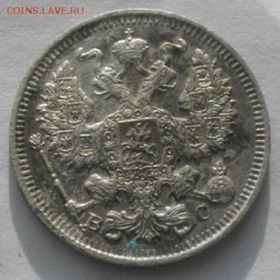 20копеек 1914г спб .ВС.до 04.02.19.в 22.00мск - IMGP9634.JPG