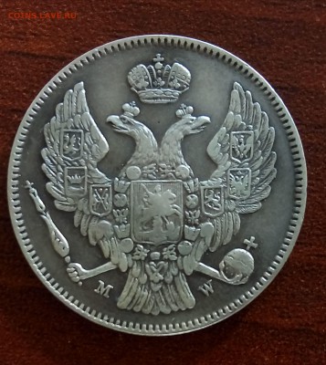 30 копеек 2 злота 1835 - P_20190129_153051_SRES_1