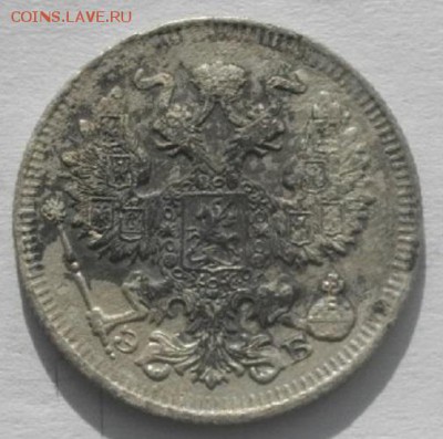 20копеек 1912г спбэб.до 04.02.19.в 22.00мск - IMGP9671.JPG
