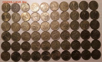 10 копеек СПМД 2003 - 60 шт, 2005 - 60 шт. ходячка - 1